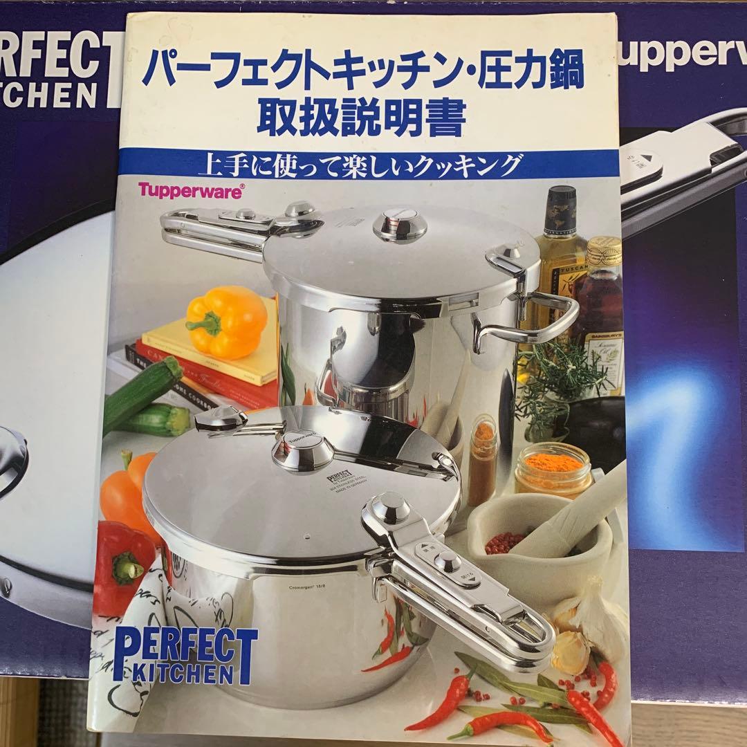 Tupperware パーフェクトキッチン 圧力鍋　５Ｌ　取扱説明書付き