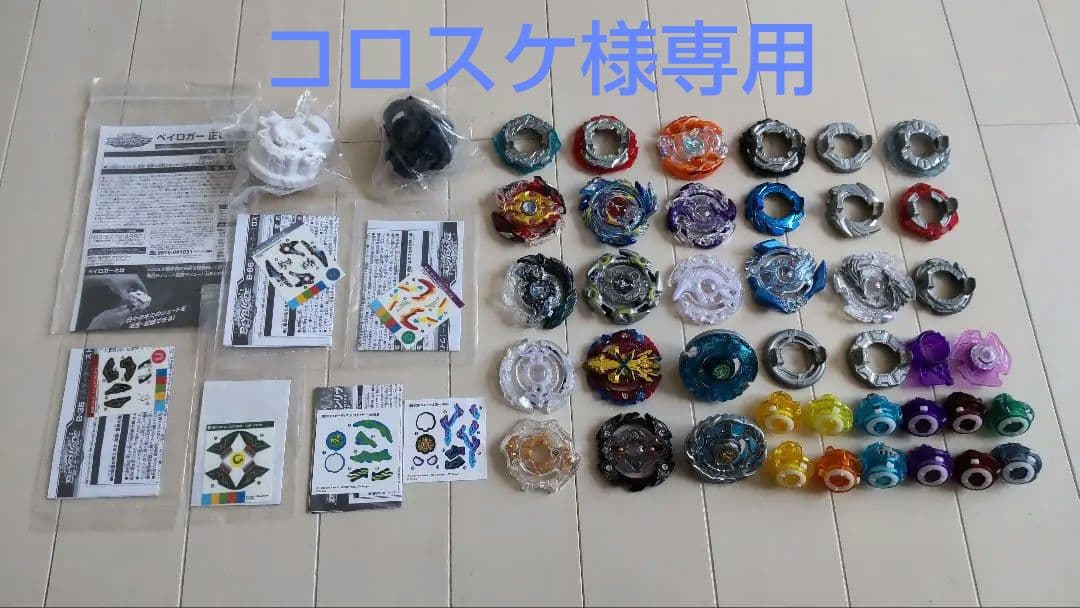 ベイブレード　まとめ売り　スタジアム付き