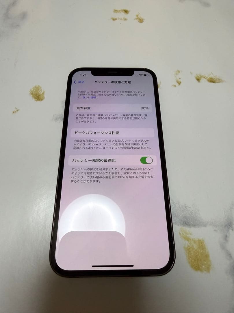 【極美品】iPhone12Pro 128GB SIMフリー　グラファイト