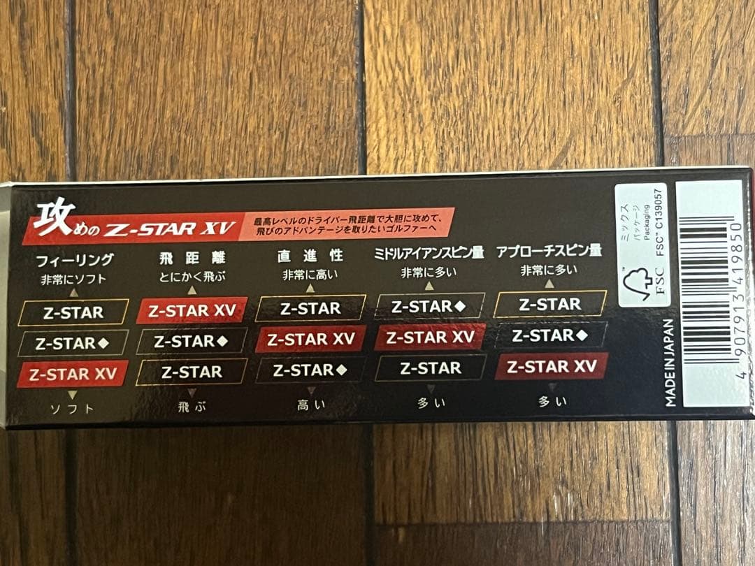 Srixon Z-STAR XV ゴルフボール 4ダース