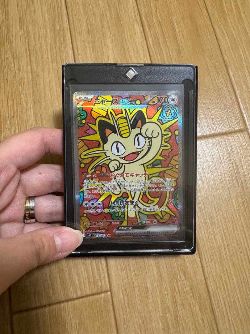 ポケモンカード　ニャースex sar 美品