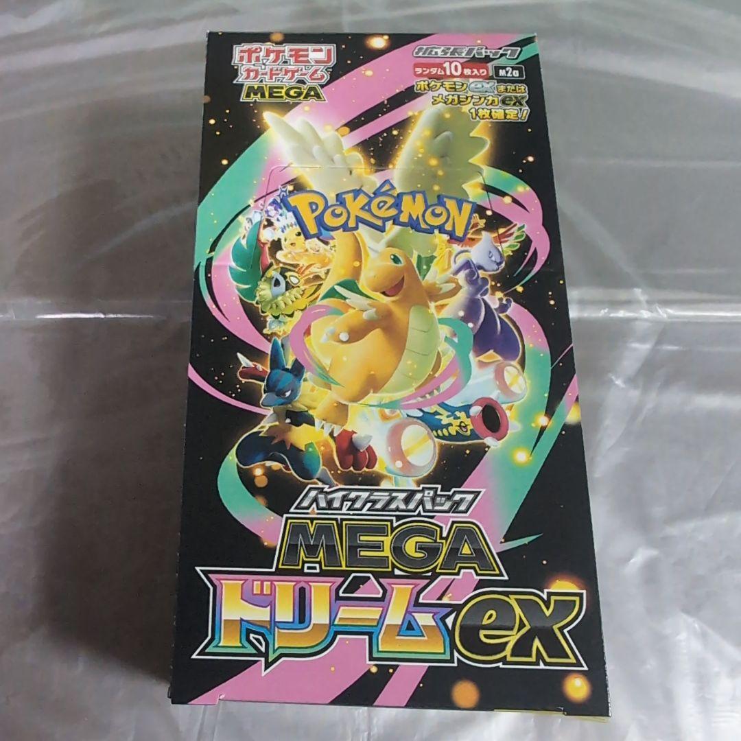 ポケモンカードゲーム MEGAドリームEX 未開封シュリンク無し　ぺりぺり付き
