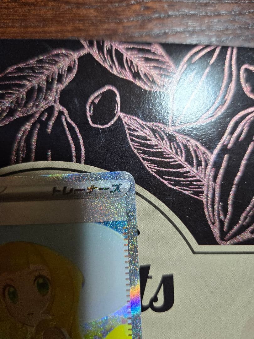 ポケモンカード　メガブレイブ　リーリエの決心　SAR