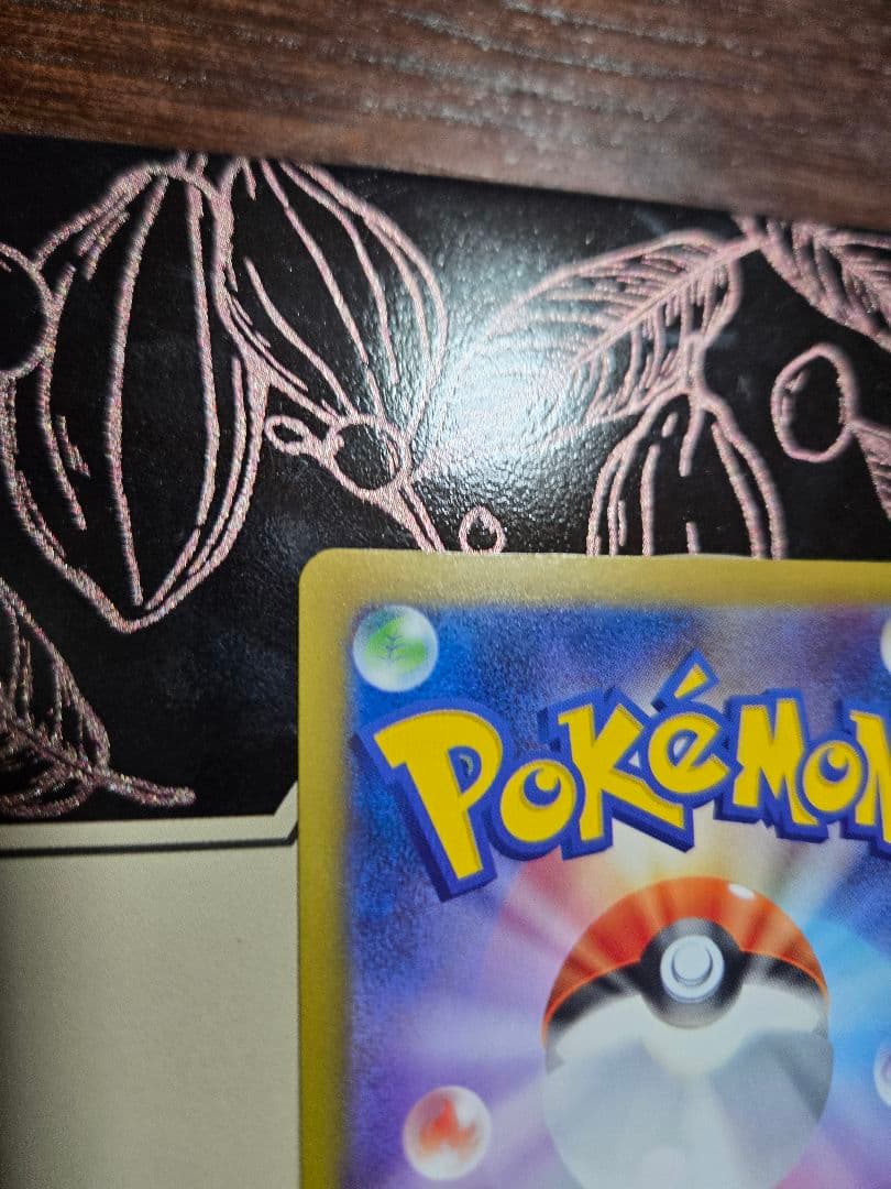 ポケモンカード　メガブレイブ　リーリエの決心　SAR