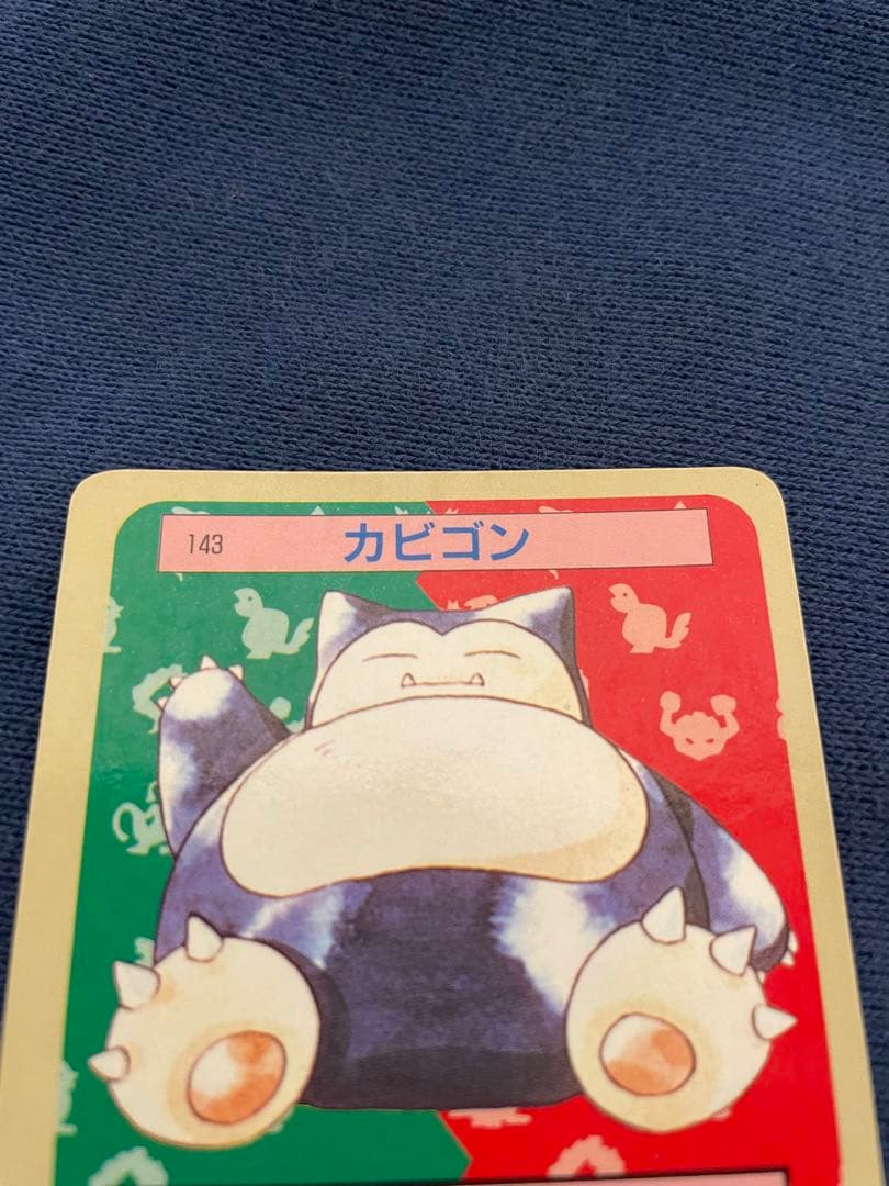 トップサン　カビゴン 裏青　右側枠ズレ？　　エラー　希少