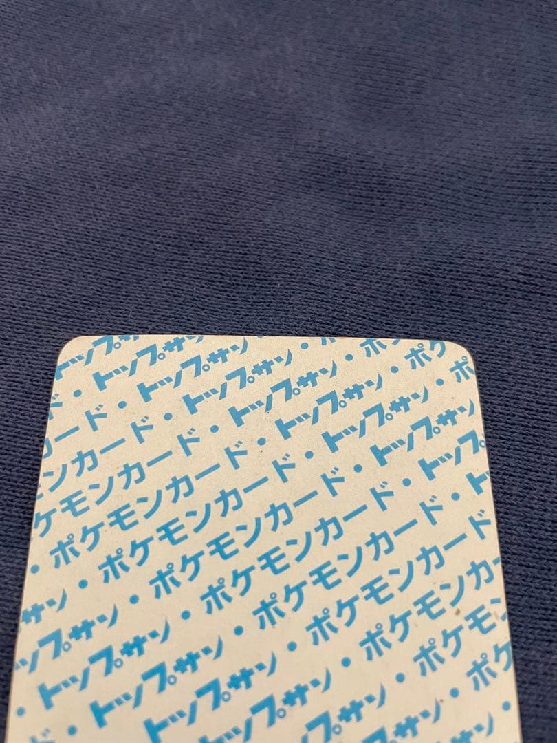 トップサン　カビゴン 裏青　右側枠ズレ？　　エラー　希少