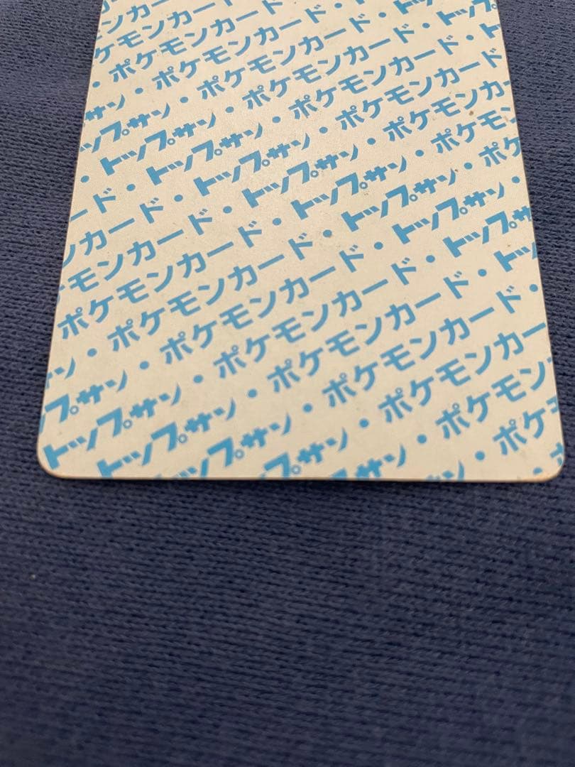 トップサン　カビゴン 裏青　右側枠ズレ？　　エラー　希少