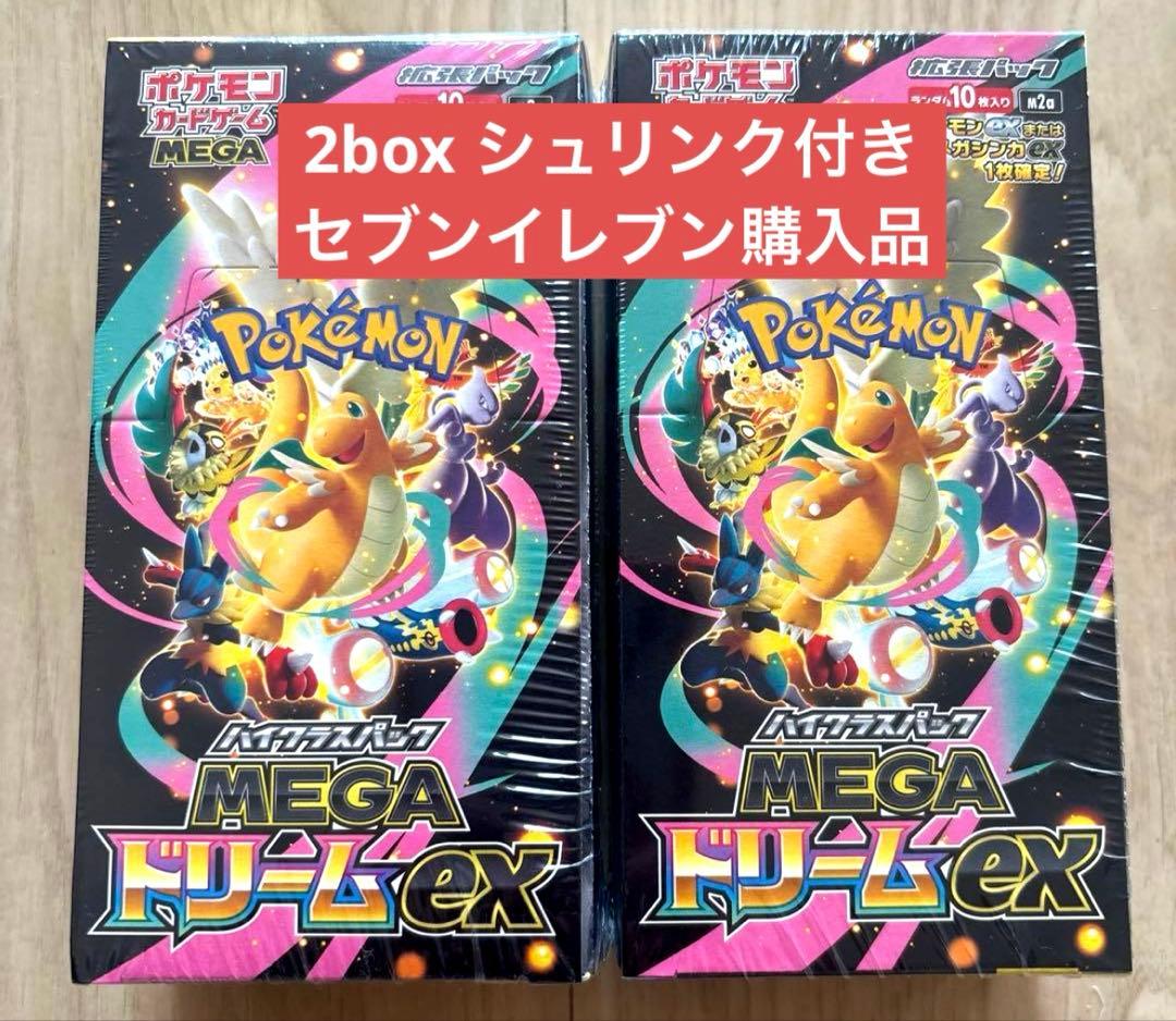 MEGA ドリーム EX シュリンク付き 2BOX