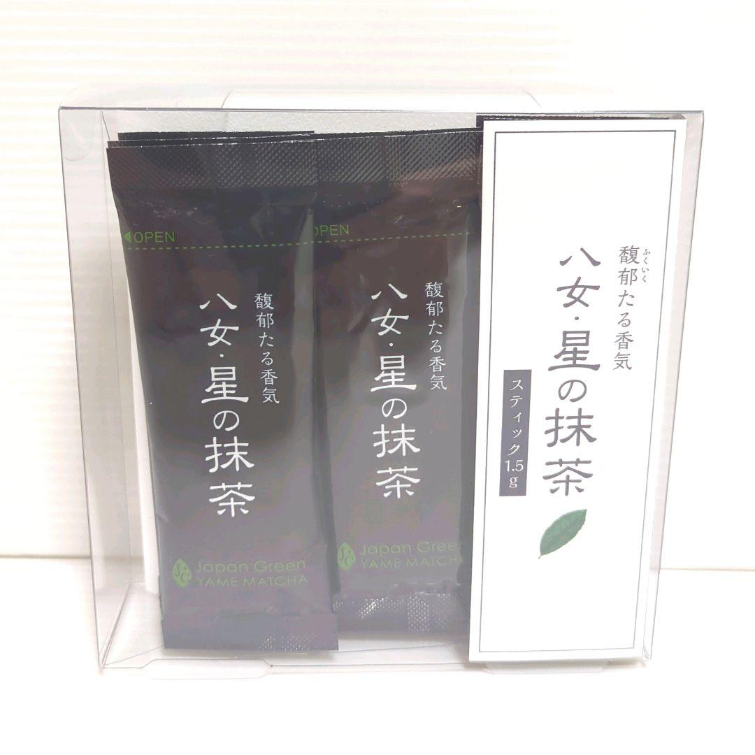 【新品】星野製茶園 星野抹茶 まとめ売り 送料無料