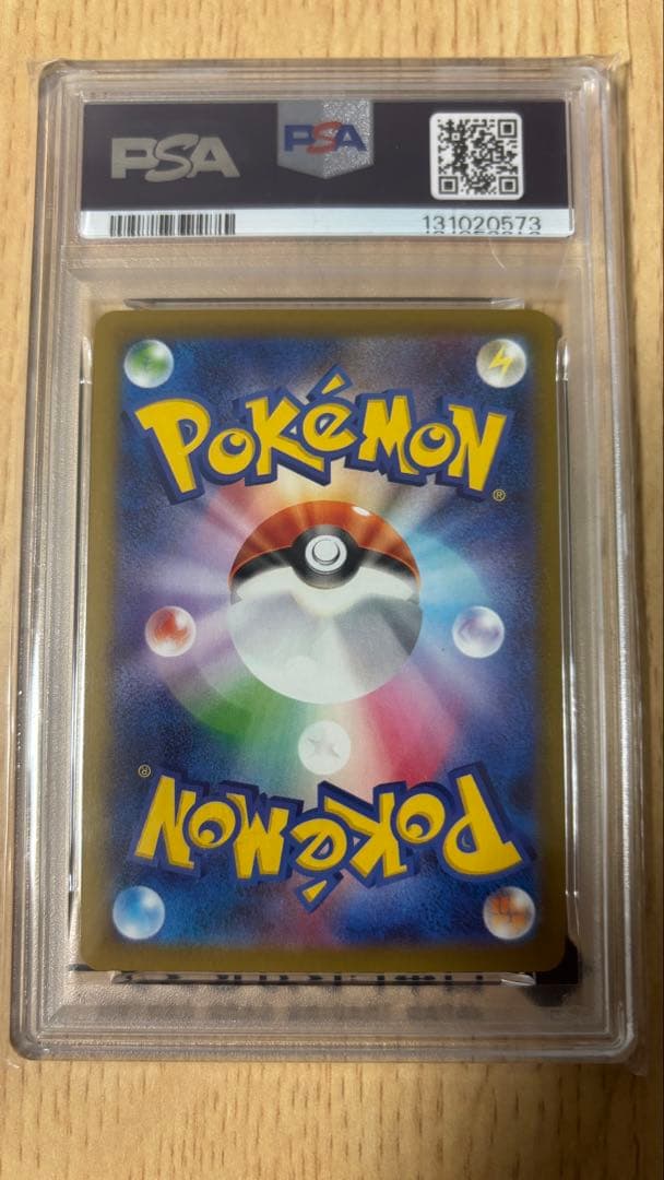 カ*ル様 PSA10ピカチュウ マクドナルド#020 9721