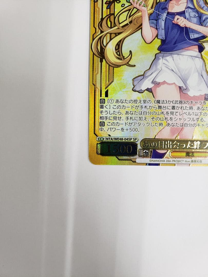 ヴァイスシュヴァルツ あの日出会った絆 フェイト SP WS