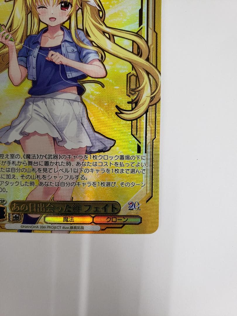 ヴァイスシュヴァルツ あの日出会った絆 フェイト SP WS