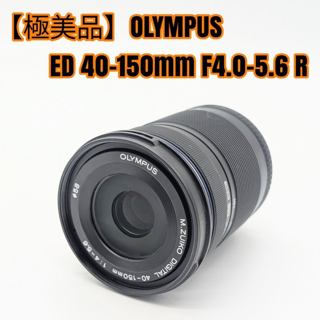 【極美品】OLYMPUS ED 40-150mm F4.0-5.6 R
