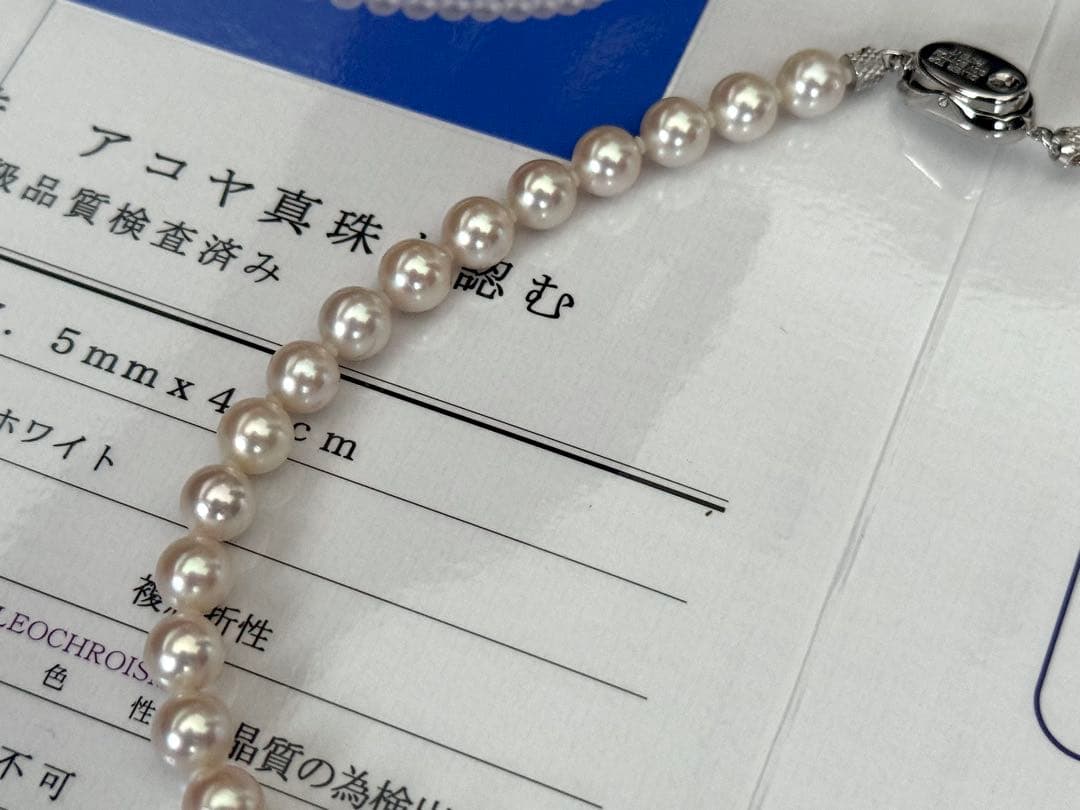 ふ*ん様 花珠品質アコヤパールネックレス　7-7.5mm 約43cm 鑑別書付