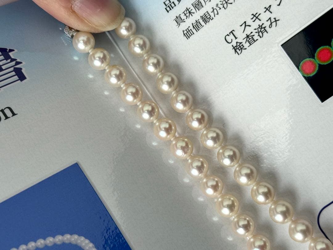 ふ*ん様 花珠品質アコヤパールネックレス　7-7.5mm 約43cm 鑑別書付