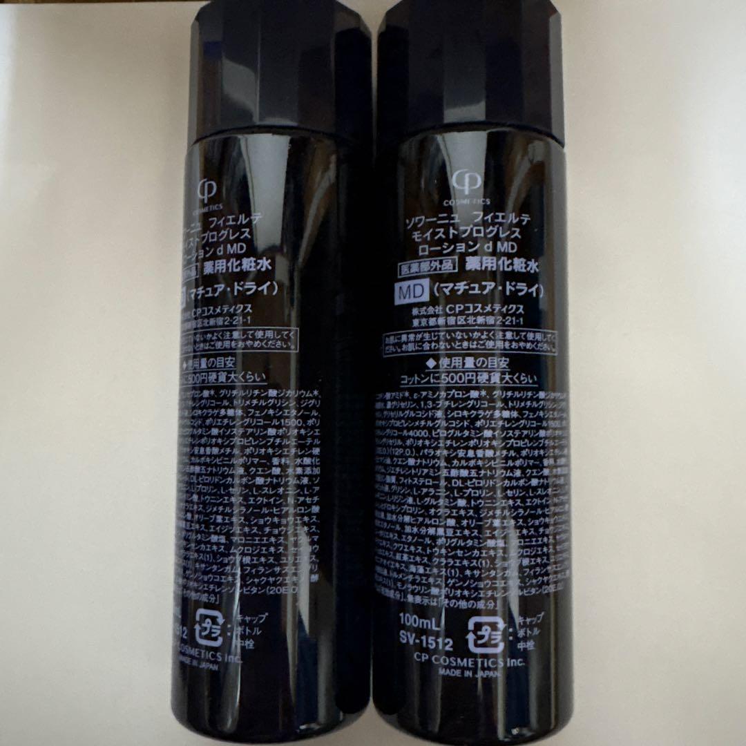 cp ソワーニュ　フィエルテ　化粧水　クレンジング　ナイトクリーム日中用クリーム