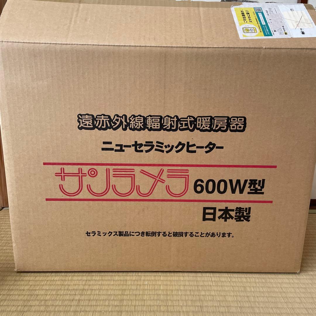 サンラメラ　600W セラミックヒーター ホワイト　✨美品✨