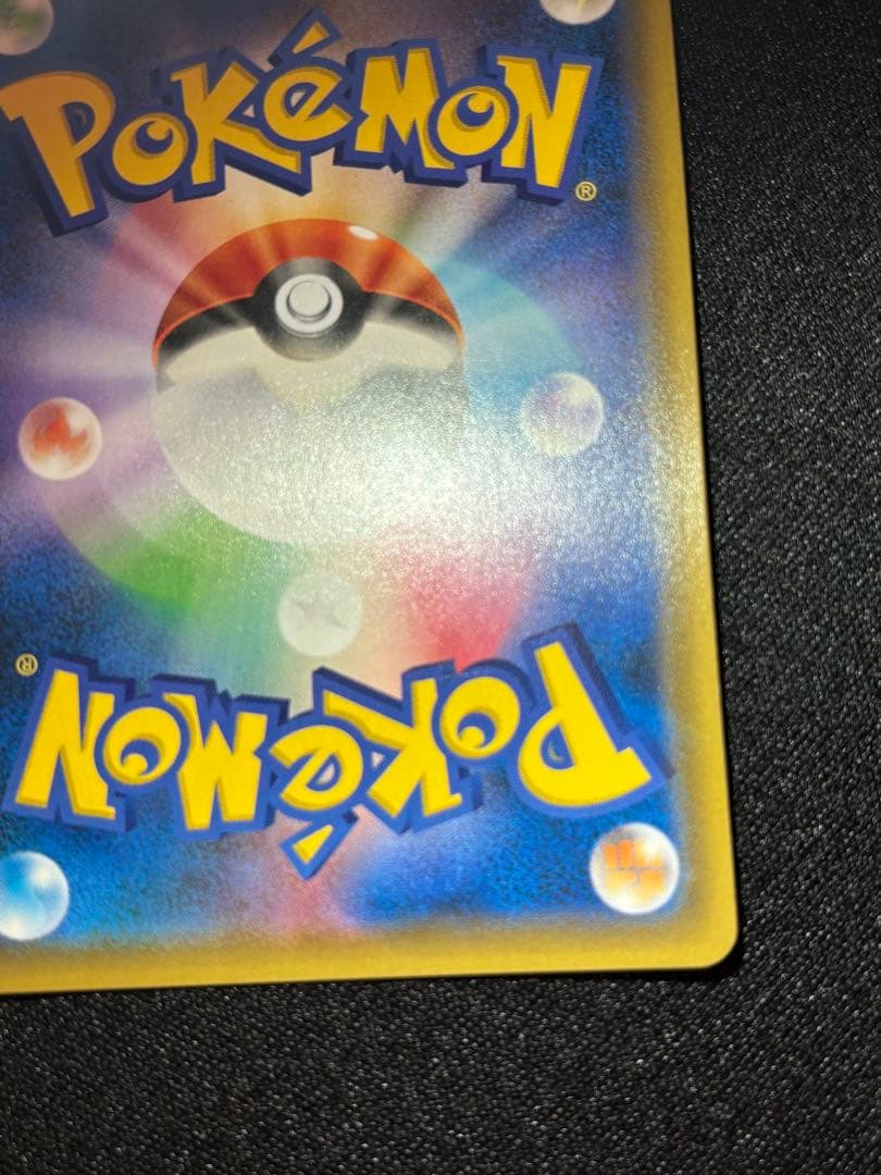 リザードン＆テールナーGX SM11a 068/064