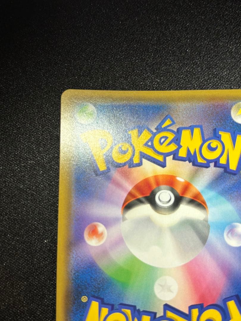 リザードン＆テールナーGX SM11a 068/064