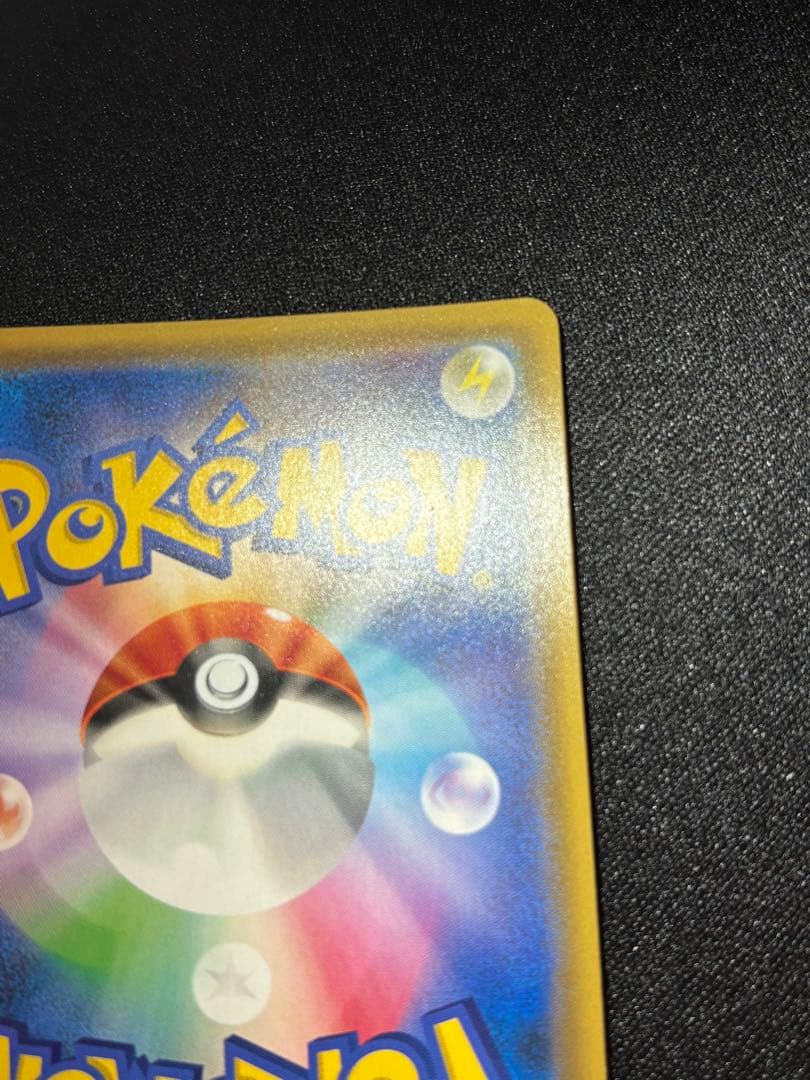 リザードン＆テールナーGX SM11a 068/064