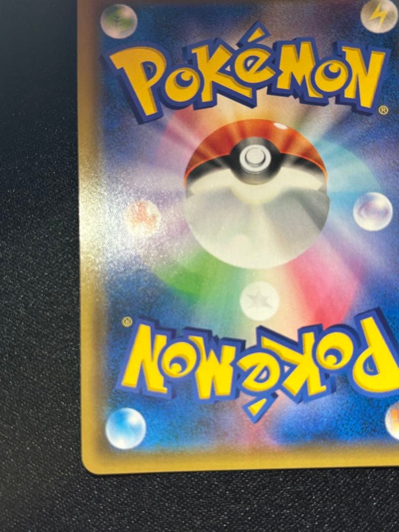 リザードン＆テールナーGX SM11a 068/064