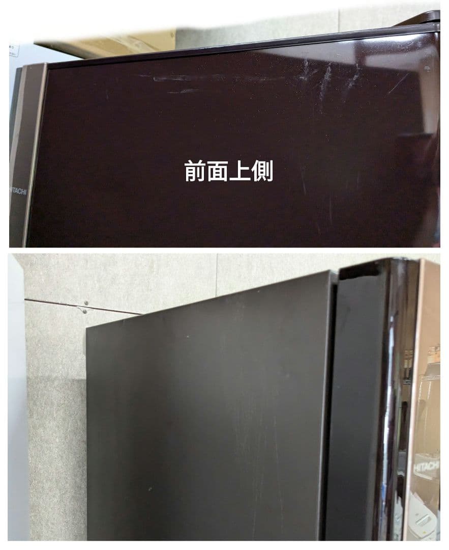 レイカ HITACHI 日立 冷蔵庫 315L R-K32JV