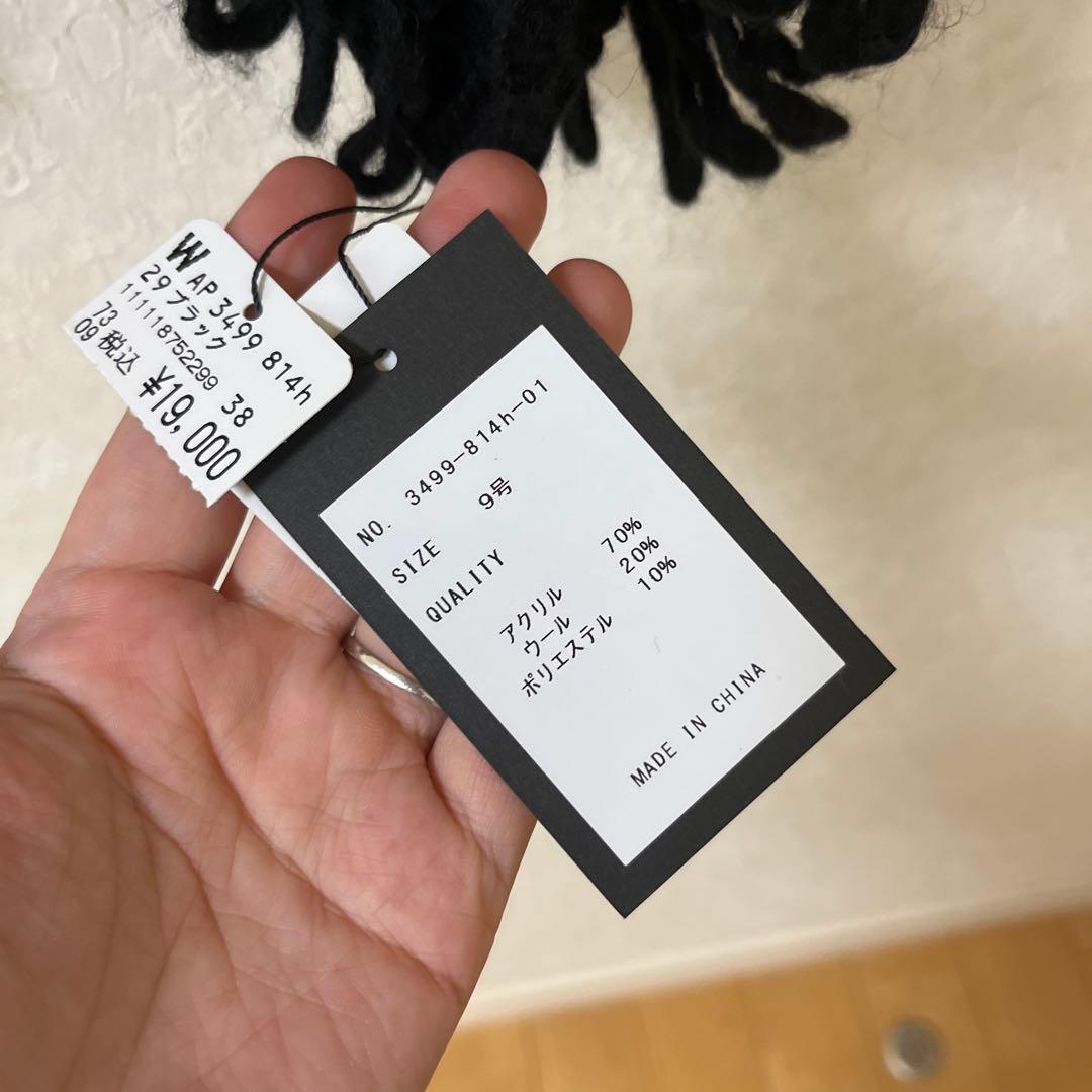 SCOTCLUB購入⭐︎ Aga ループニットベスト