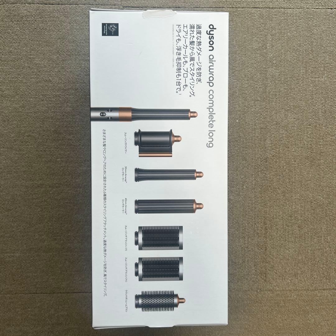 Dyson Airwrapマルチスタイラー Complete Long