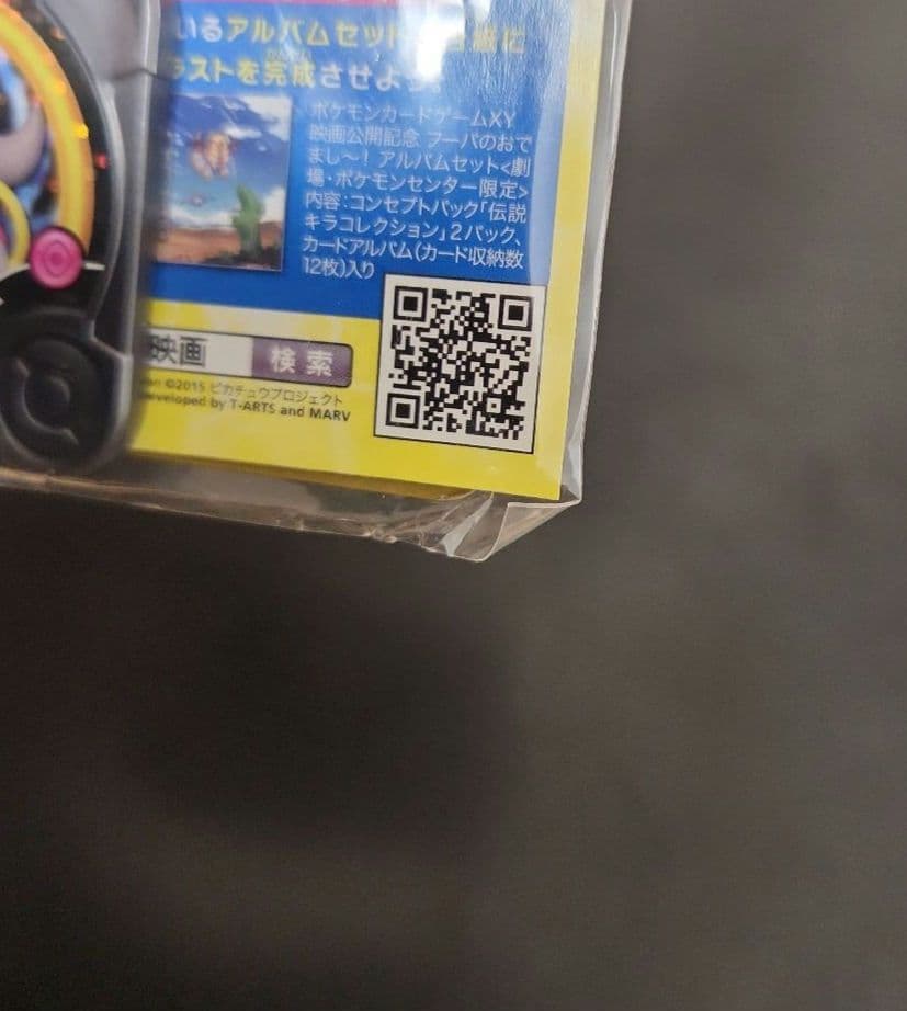 ポケモンカード　フーパ　プロモ　XY　未開封