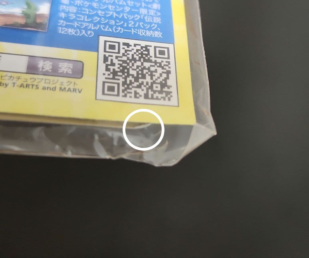 ポケモンカード　フーパ　プロモ　XY　未開封