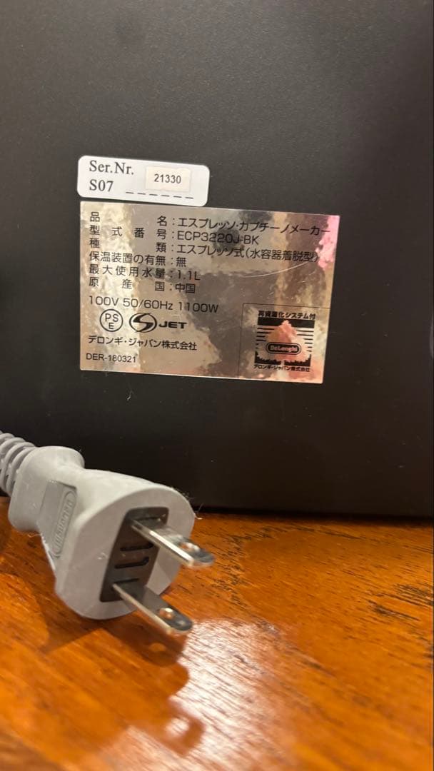 デロンギエスプレッソマシン ミルクジャグ付き