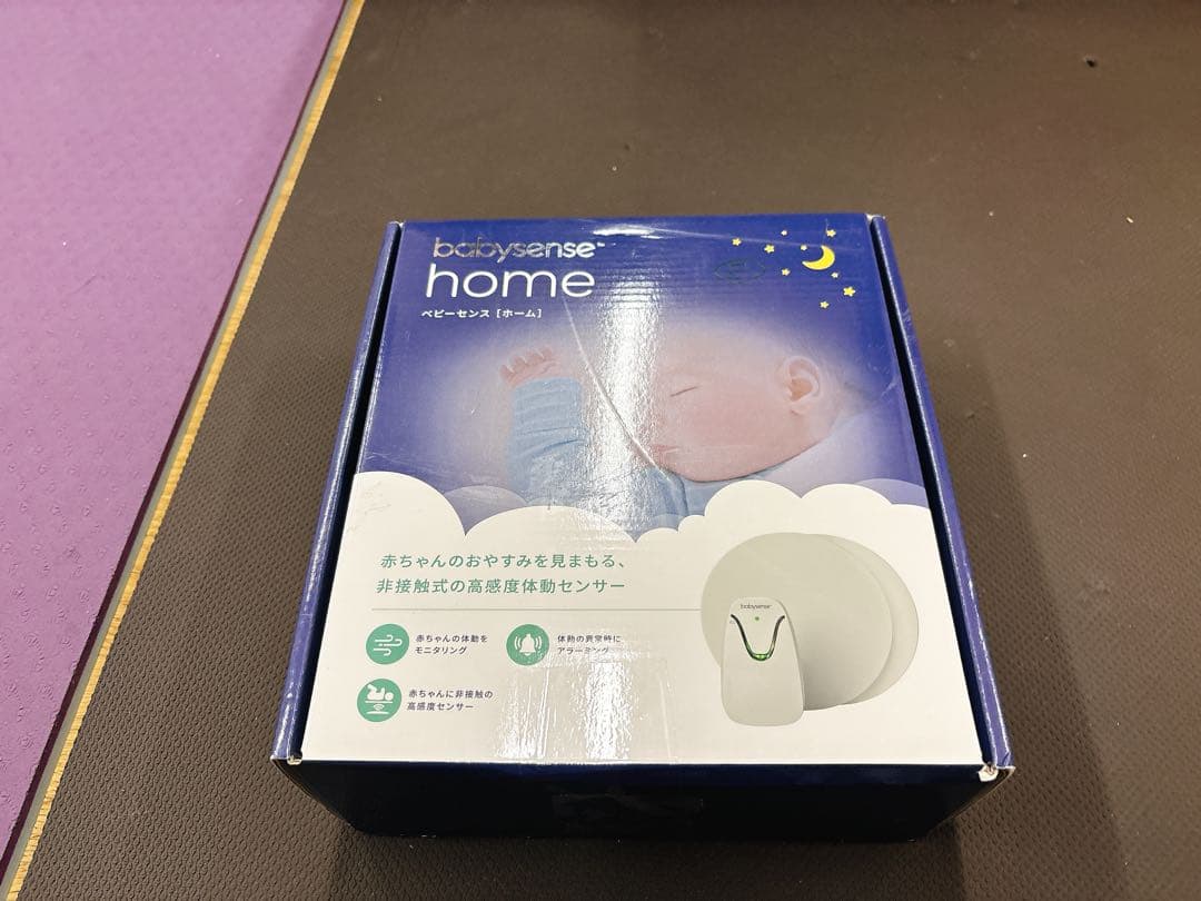 【Babysense】赤ちゃん体動センサー ベビーモニター 非接触型
