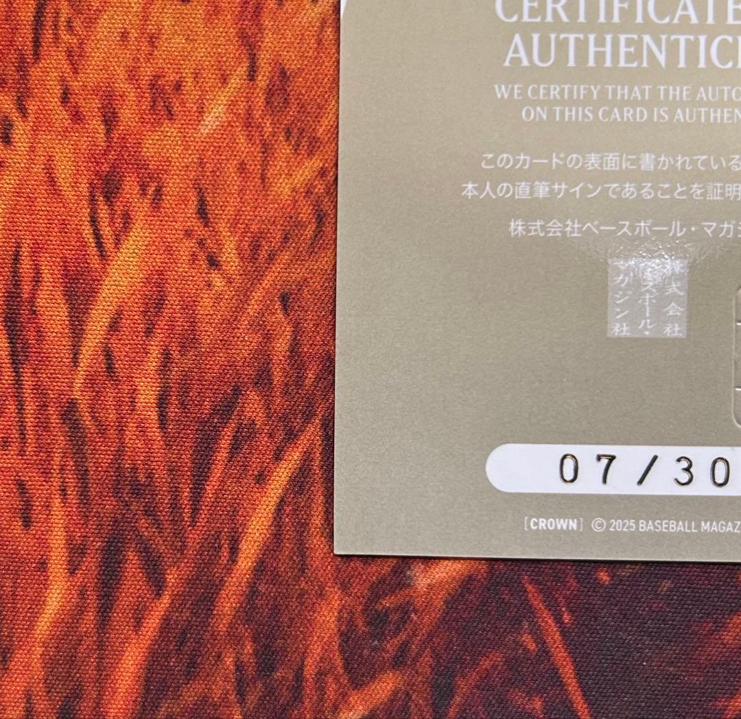 439 BBM CROWN 2025 / 伊藤 美誠 直筆サイン　卓球