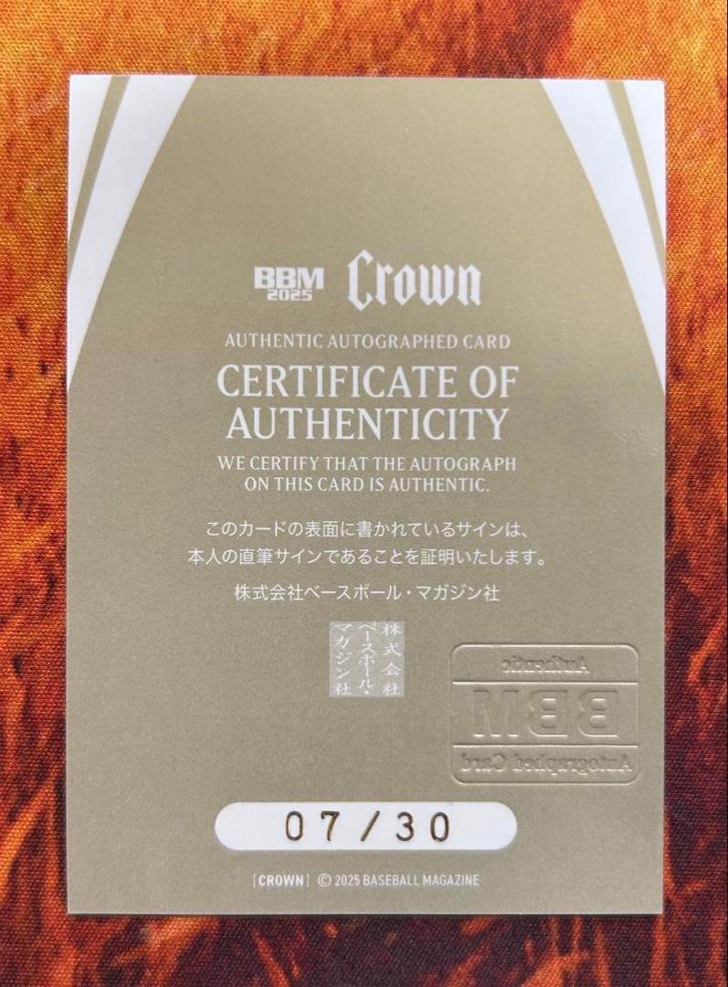 439 BBM CROWN 2025 / 伊藤 美誠 直筆サイン　卓球