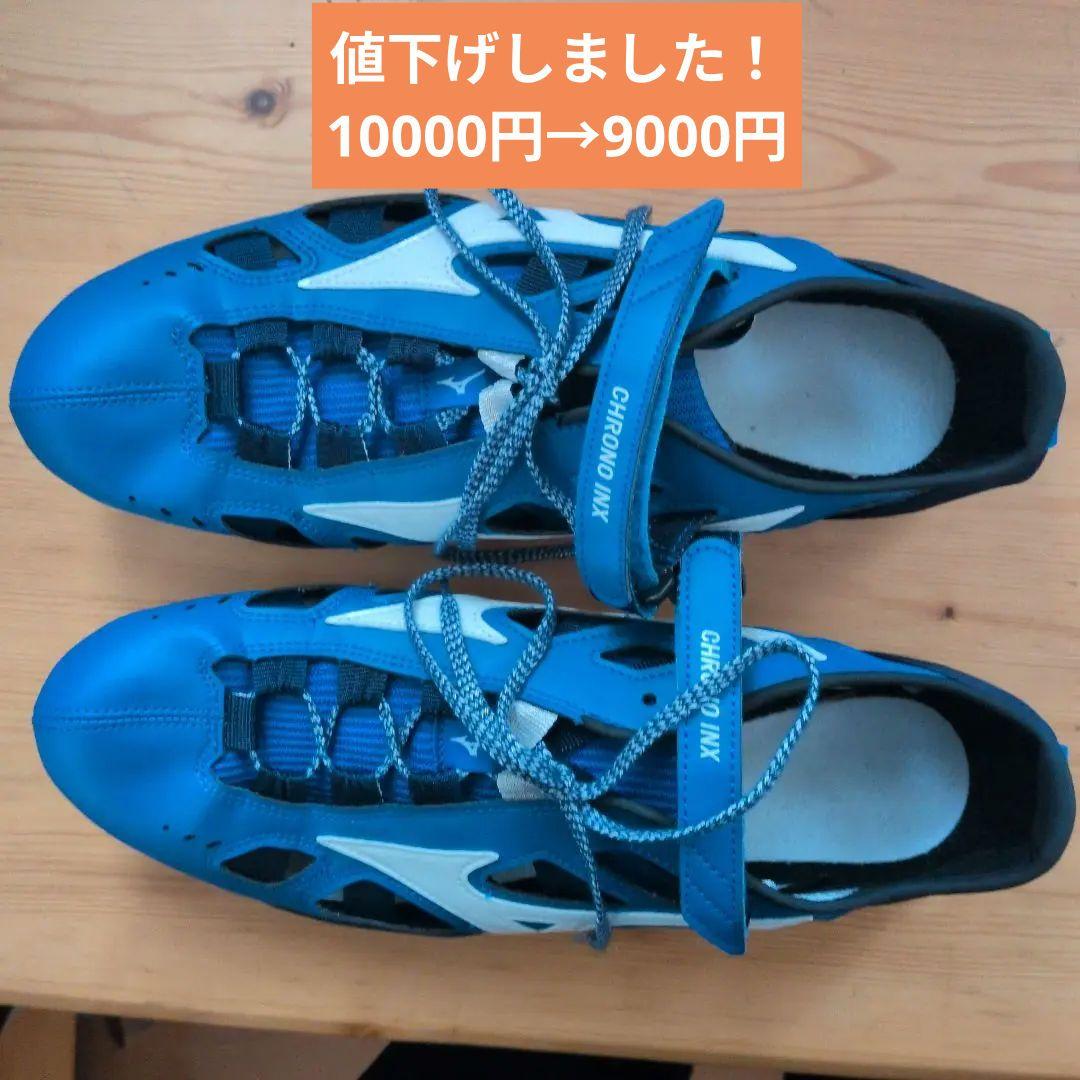 クロノインクスネオ28.5cm