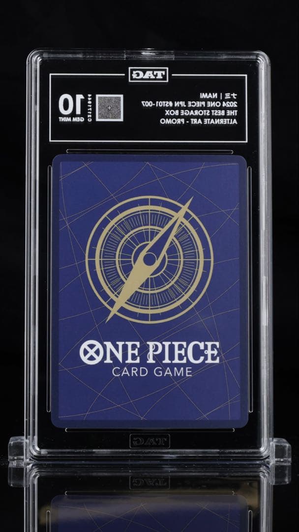 PSA10 相当 [TAG10] ナミ ST01-007 ストレージボックス