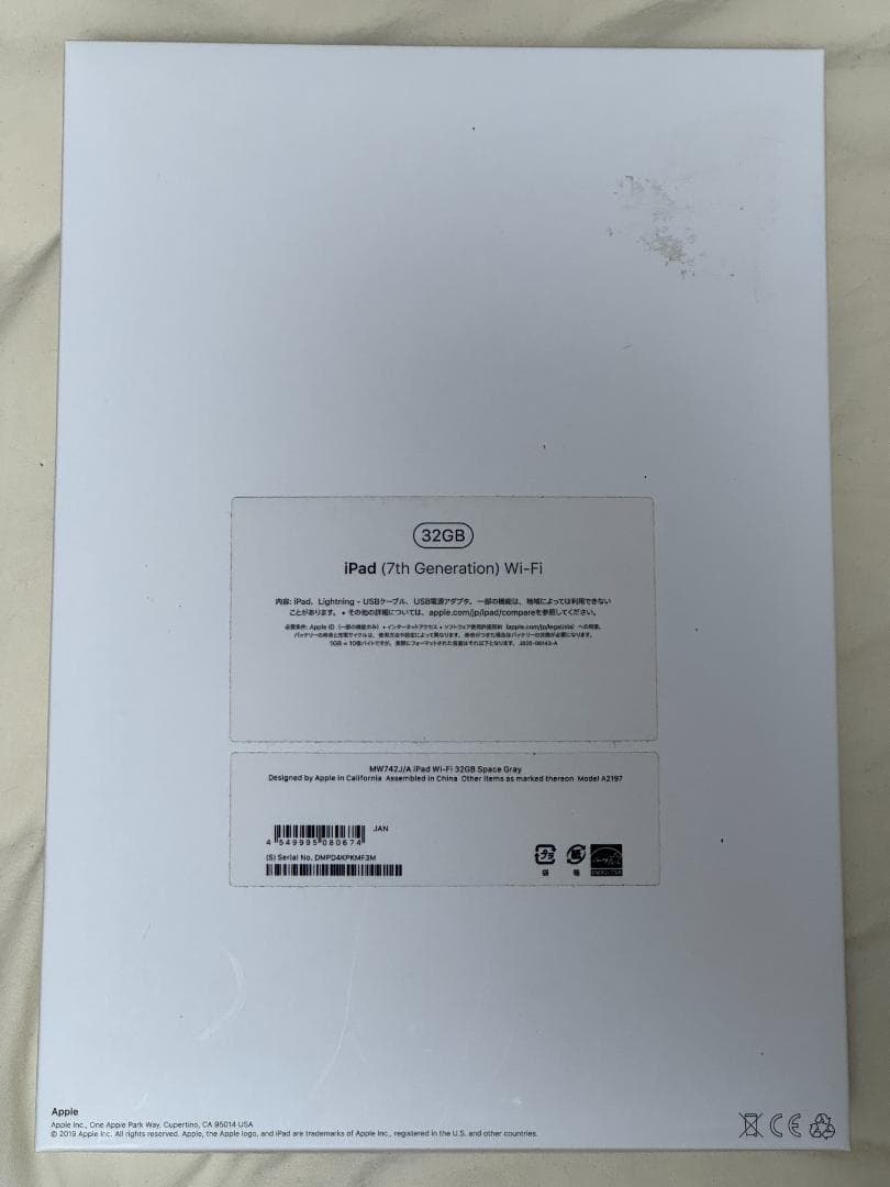 Apple iPad 第7世代 10.2インチ Wi-Fi