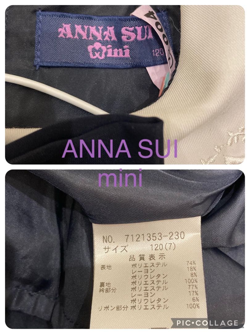 ANNA SUI mini ボレロ付 フォーマル 120 入学式・卒園式