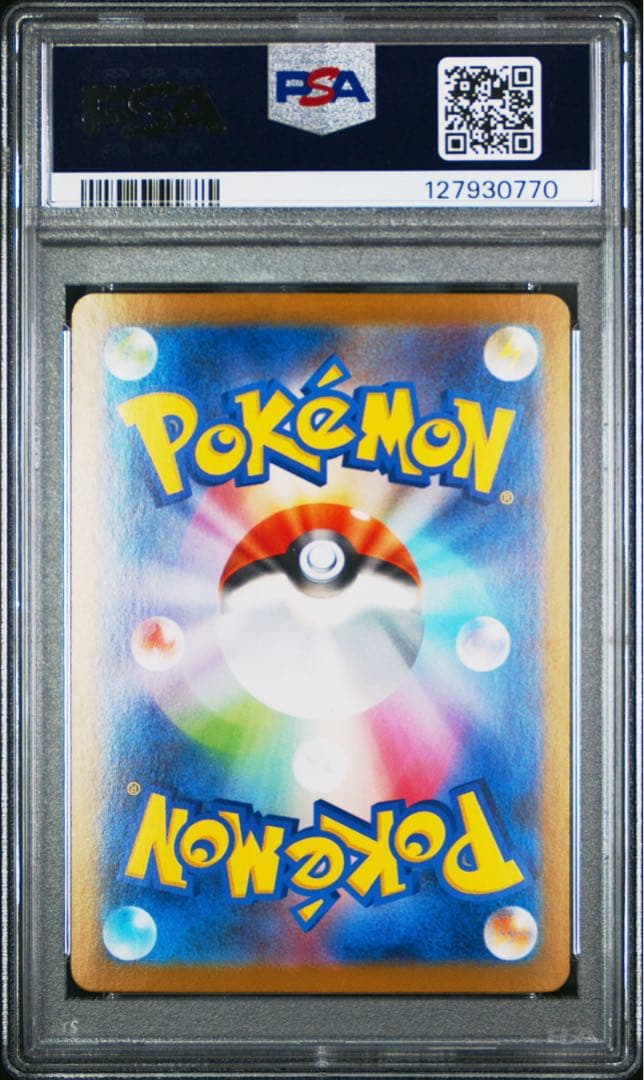 【PSA10】ナンジャモのハラバリーex SAR バトルパートナーズ