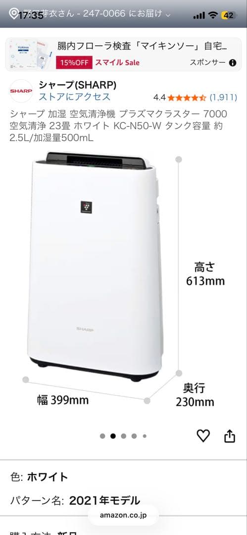 SHARP 空気清浄機 KC-N50-W ホワイト