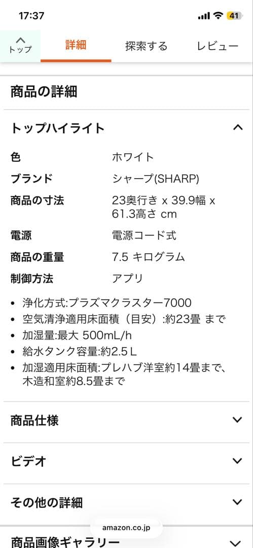 SHARP 空気清浄機 KC-N50-W ホワイト