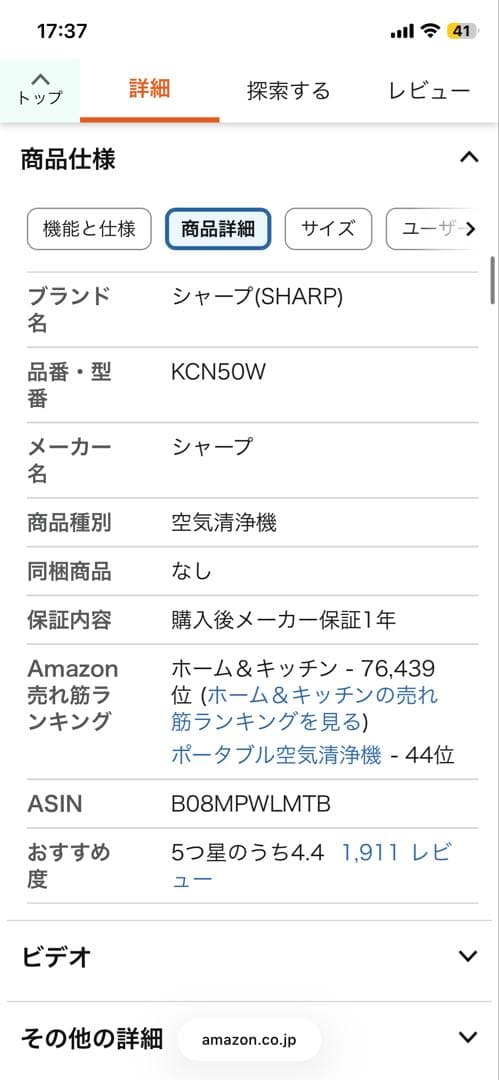 SHARP 空気清浄機 KC-N50-W ホワイト