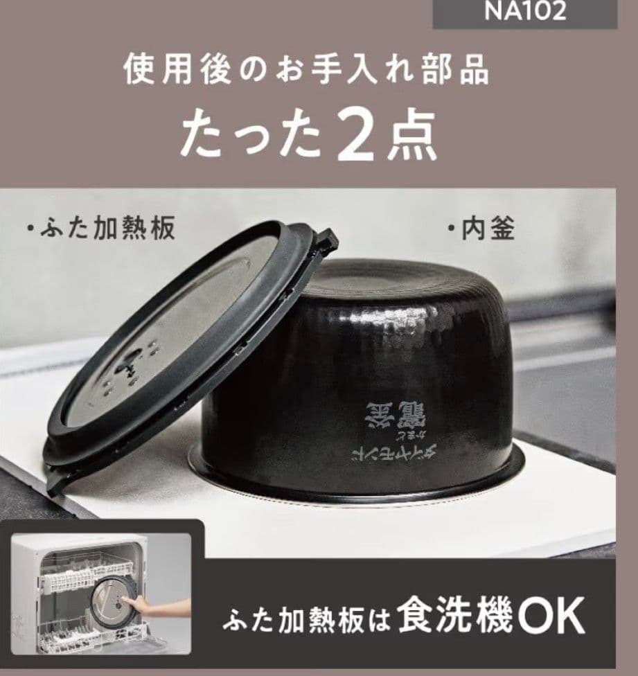 【2023年製】Panasonic SR-NA102 圧力IH炊飯器