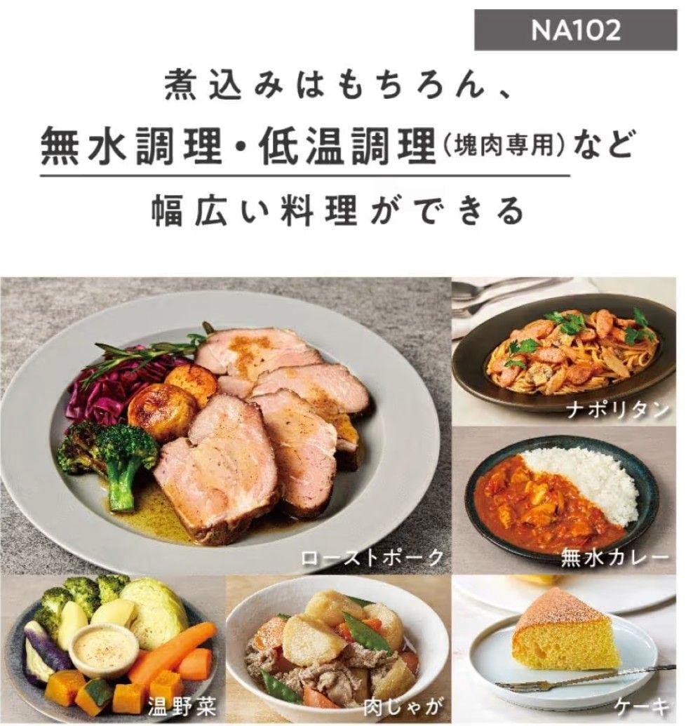 【2023年製】Panasonic SR-NA102 圧力IH炊飯器