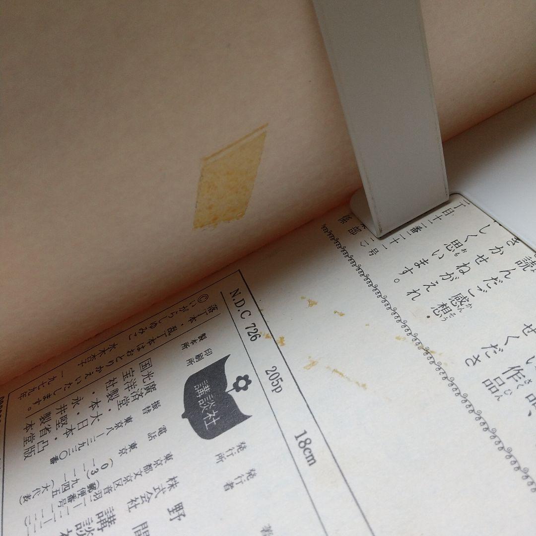 キャンディキャンディ　全巻　黒文字統一　並セット　いがらしゆみこ　水木杏子