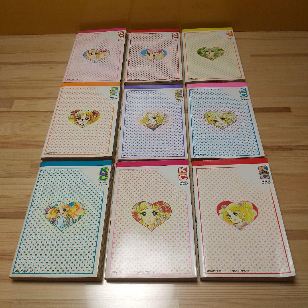 キャンディキャンディ　全巻　黒文字統一　並セット　いがらしゆみこ　水木杏子