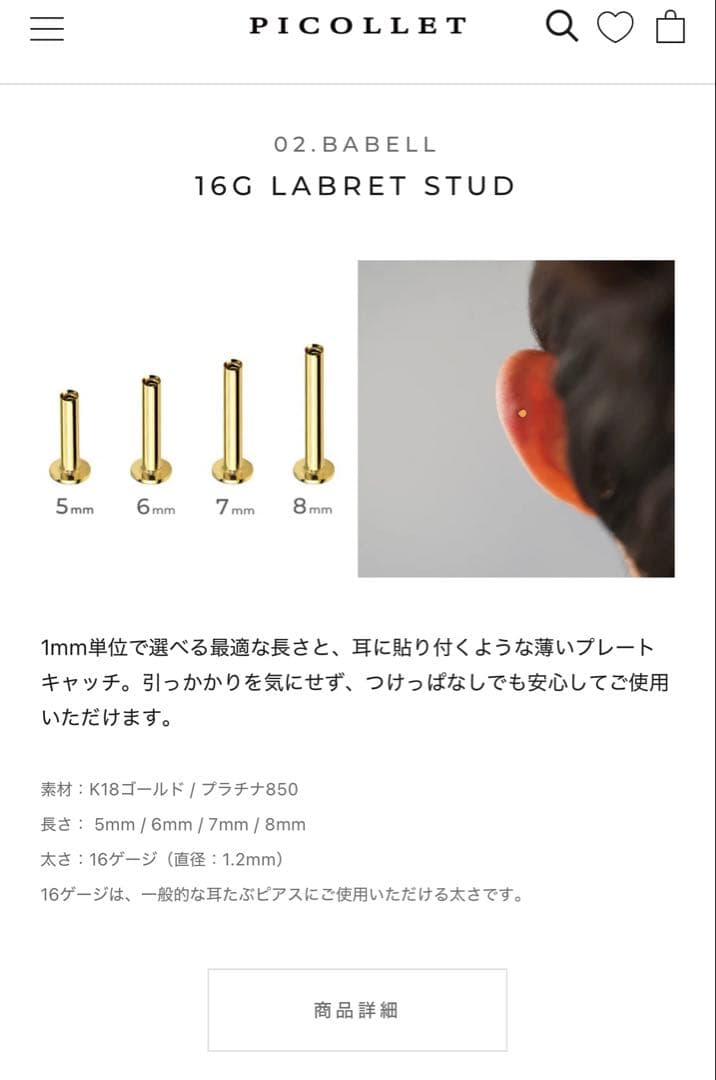 PICOLLET K18 ゴールドピアス