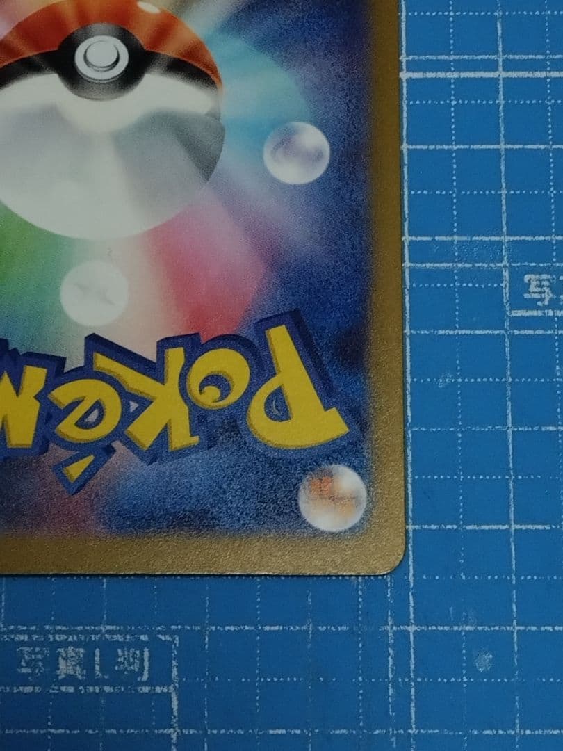 ポケモンカード メガドリームex ピカチュウex SAR 234/193