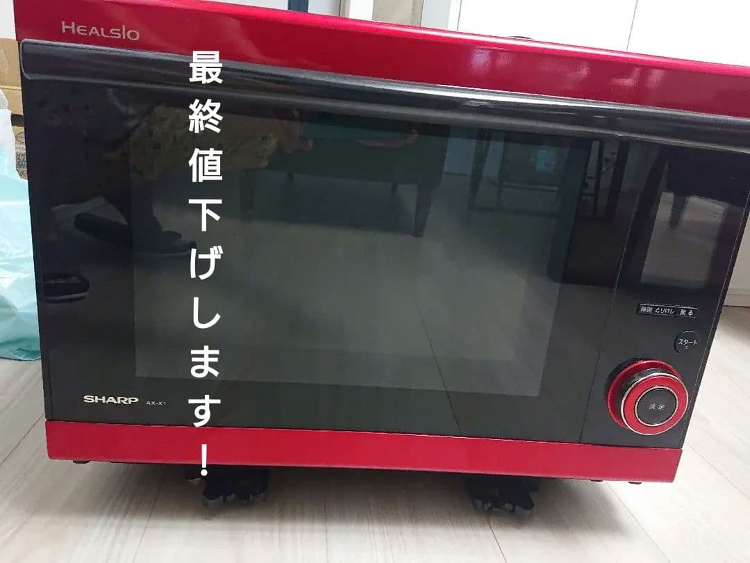 SHARP HEALSIO AX-X1R オーブンレンジ レッド