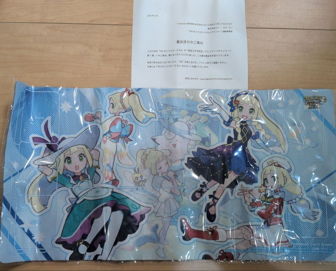 ポケモンカードゲーム プレイマット リーリエ